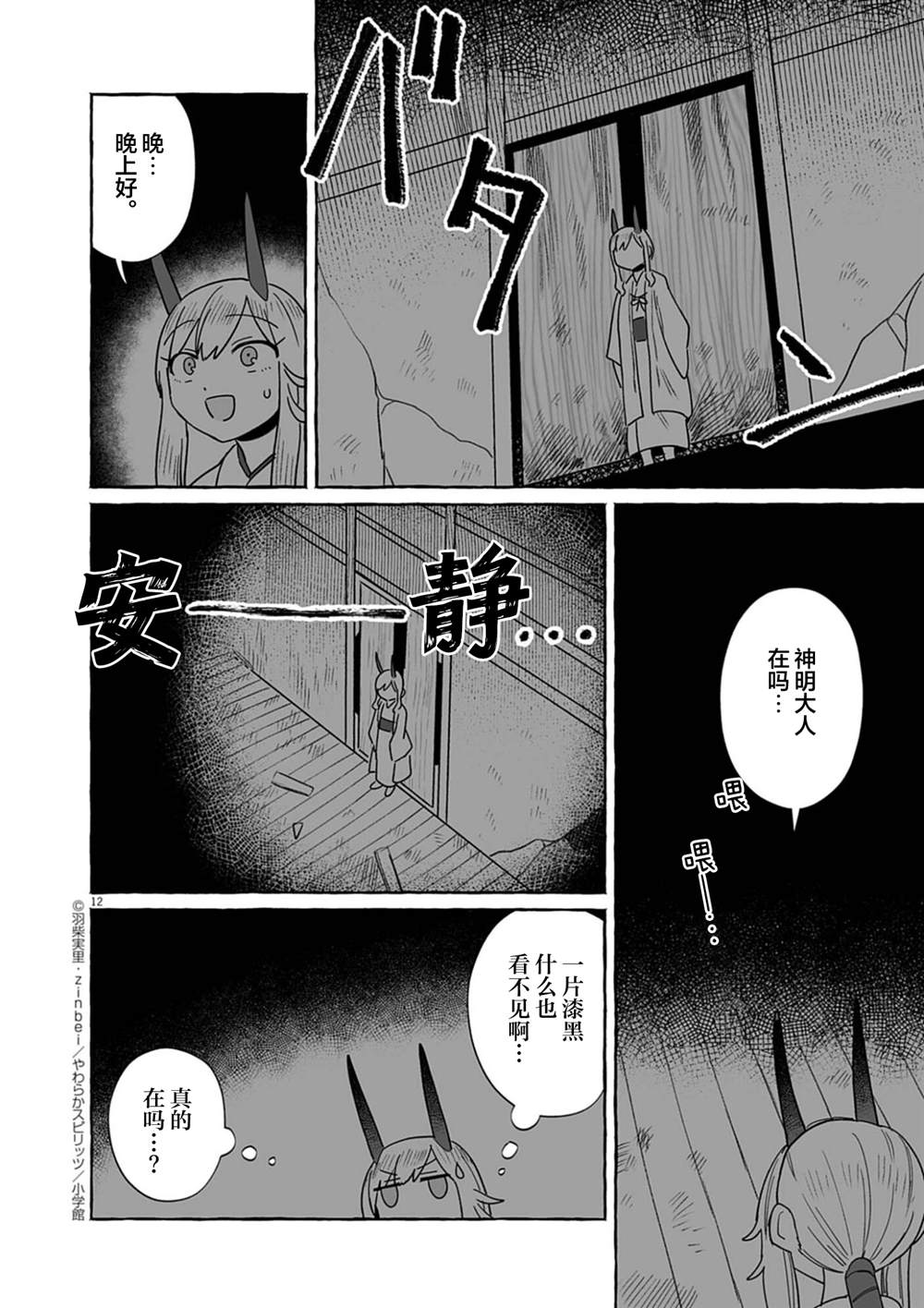 第52话11