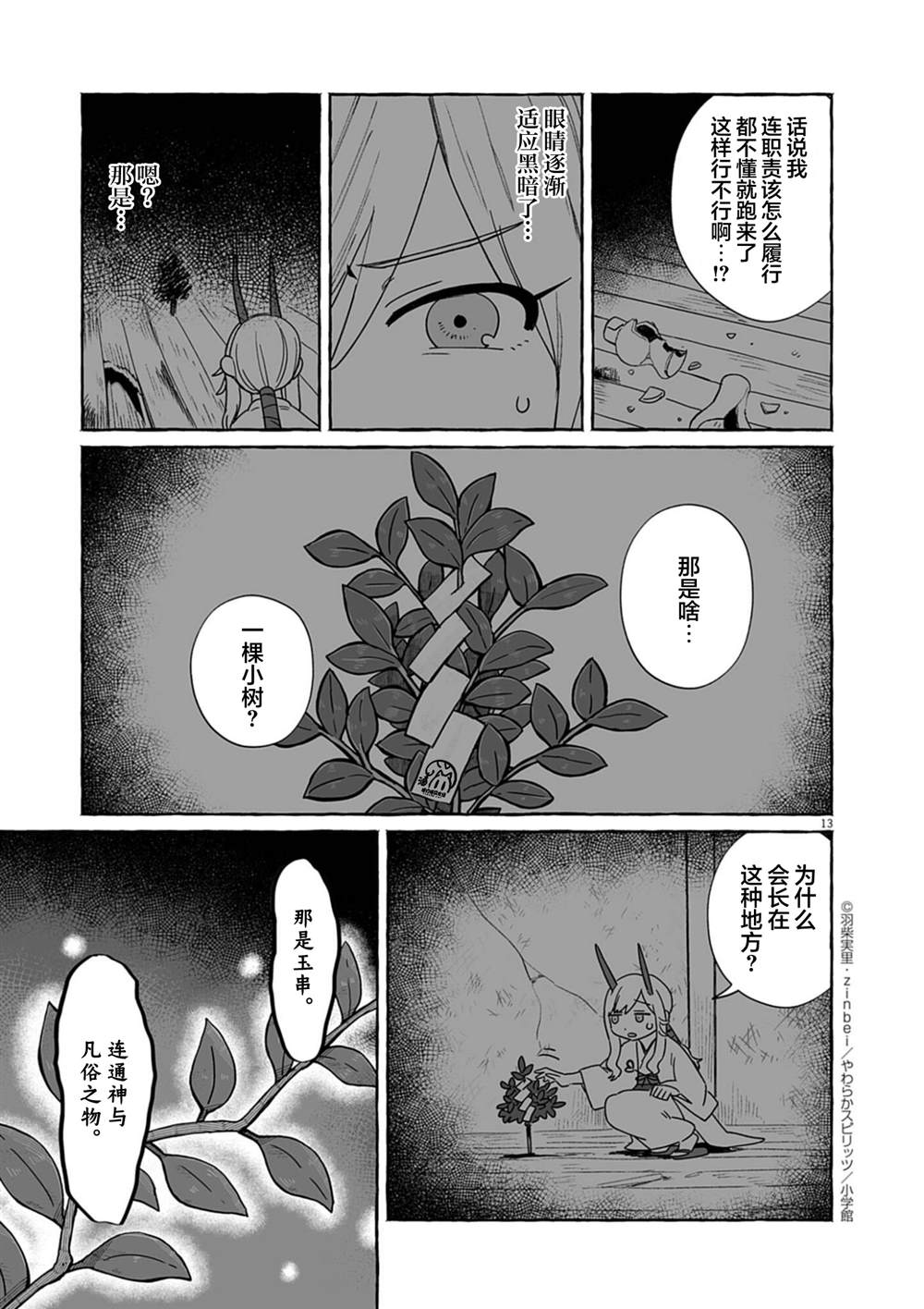 第52话12