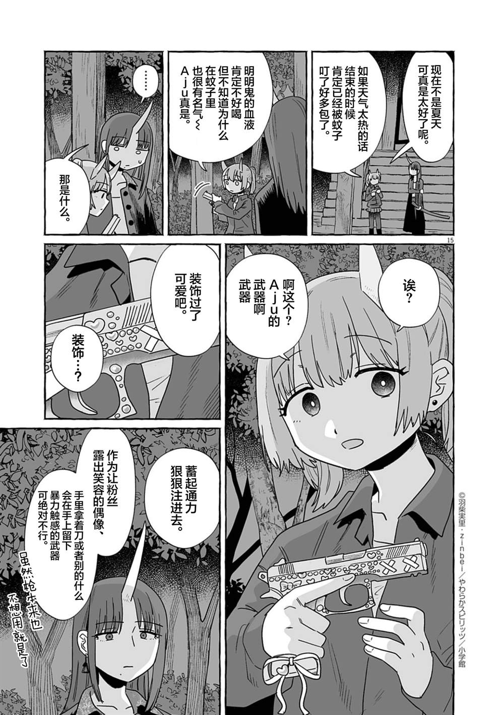 第52话14