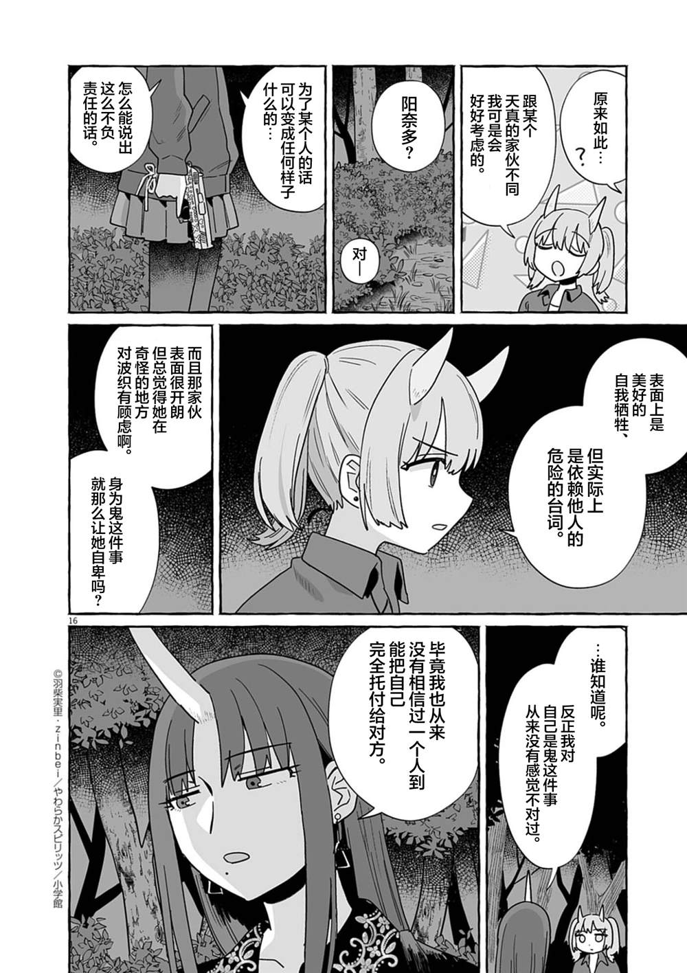 第52话15