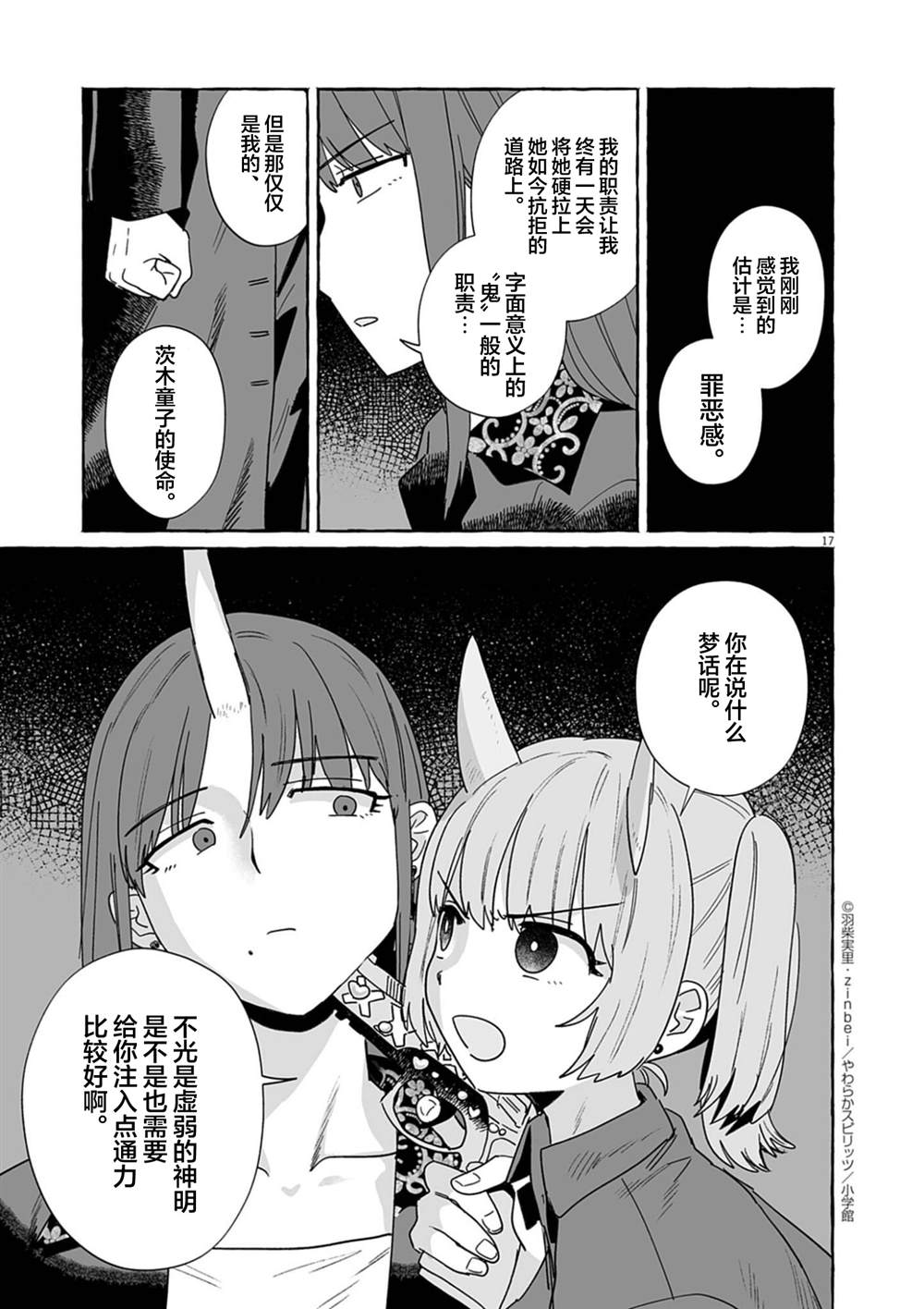 第52话16