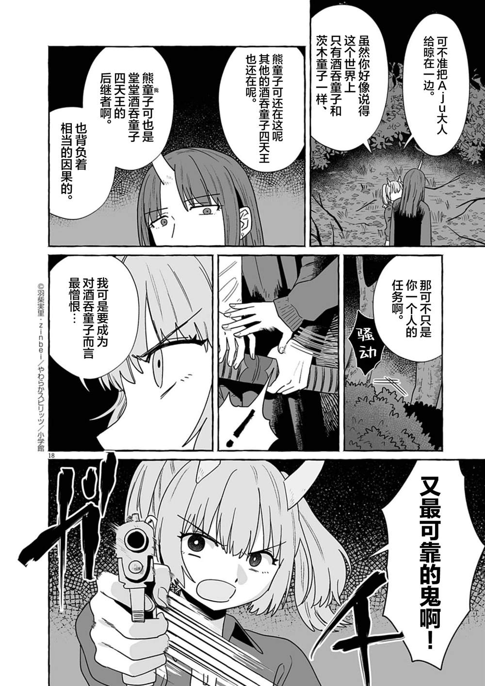 第52话17