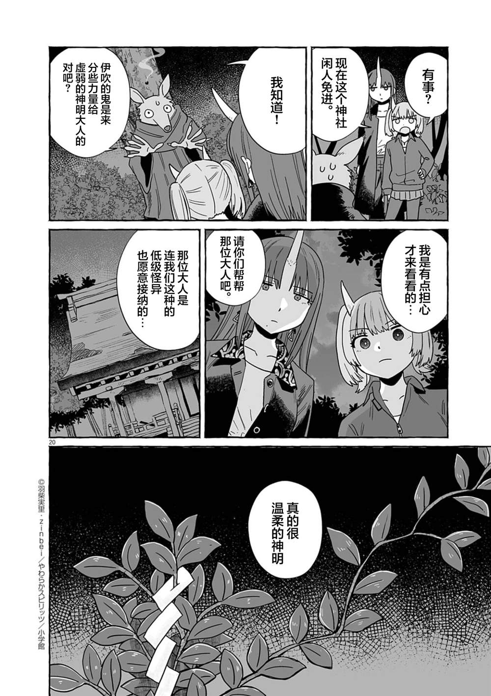 第52话19