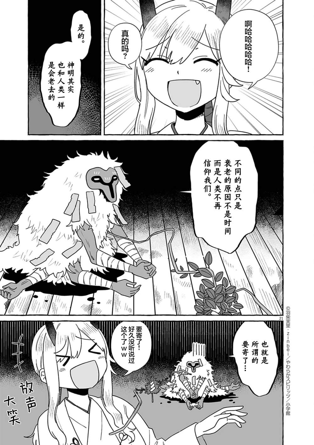 第52话20