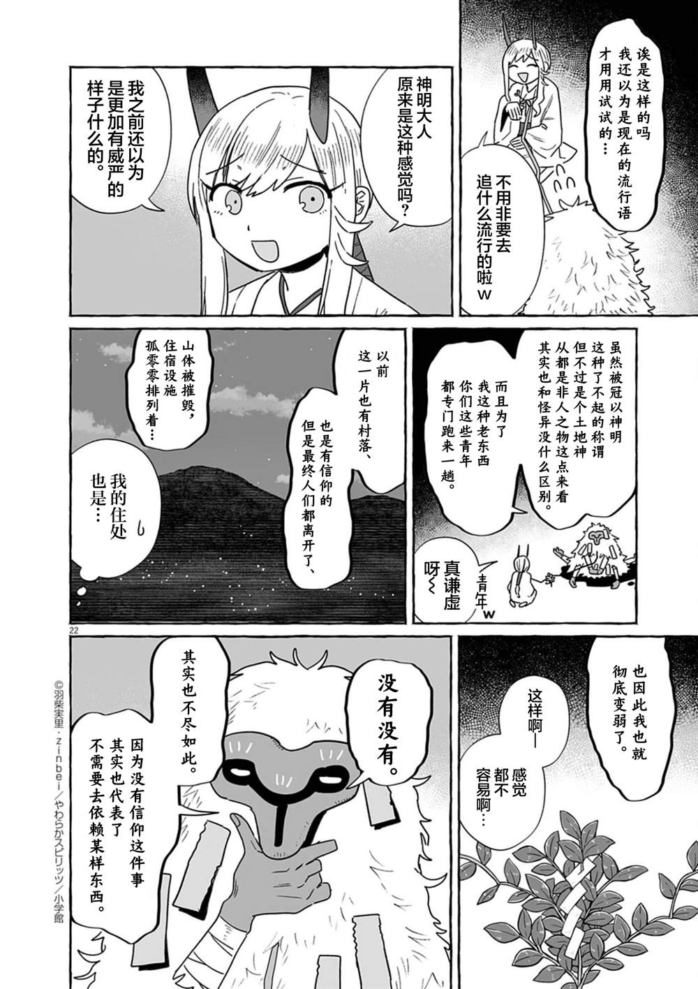 第52话21