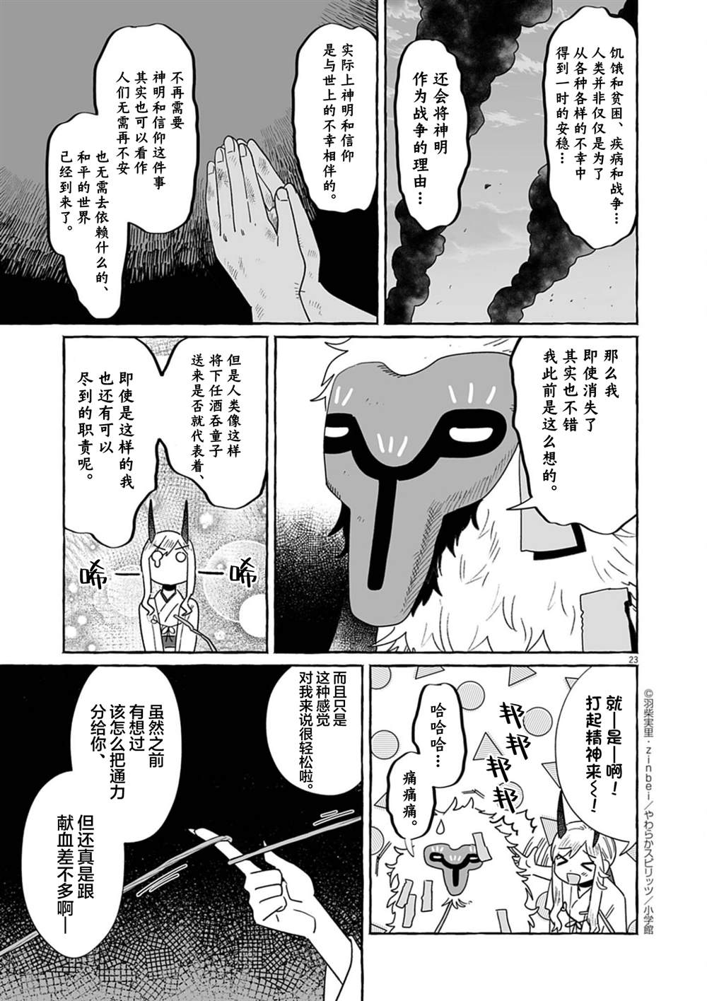 第52话22