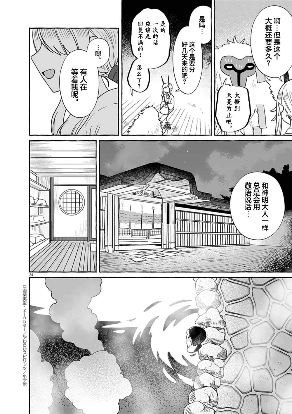 第52话23
