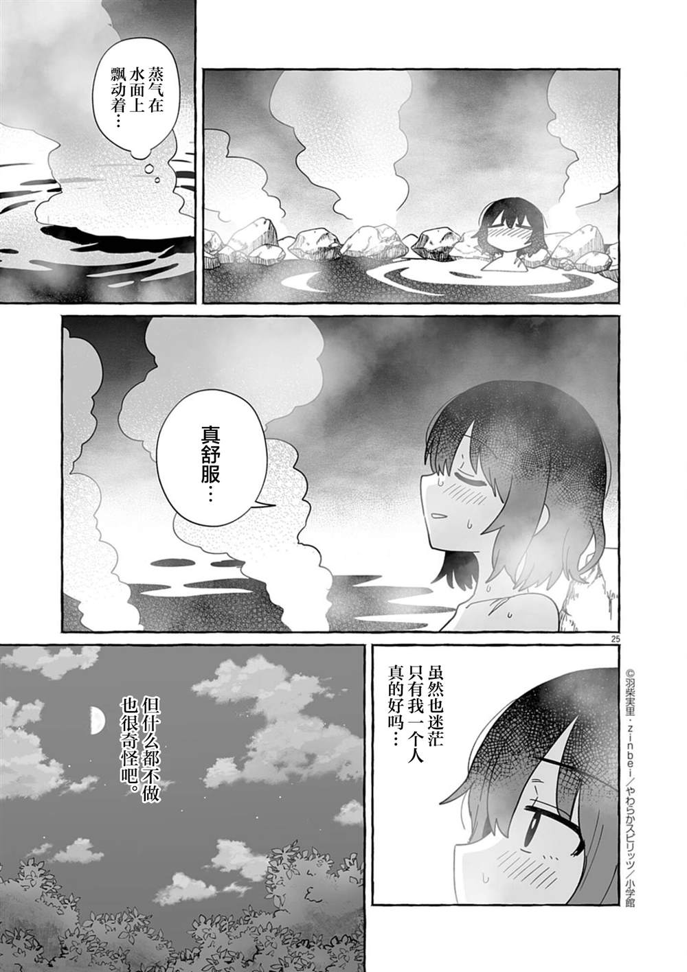 第52话24