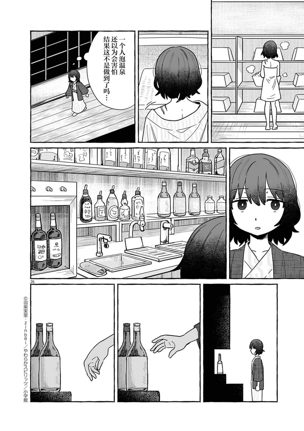 第52话25