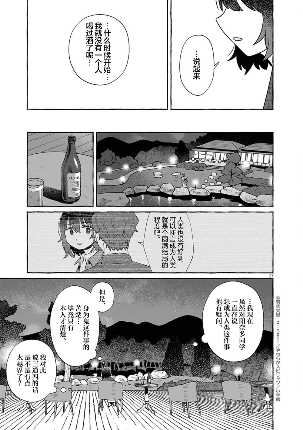 第52话26
