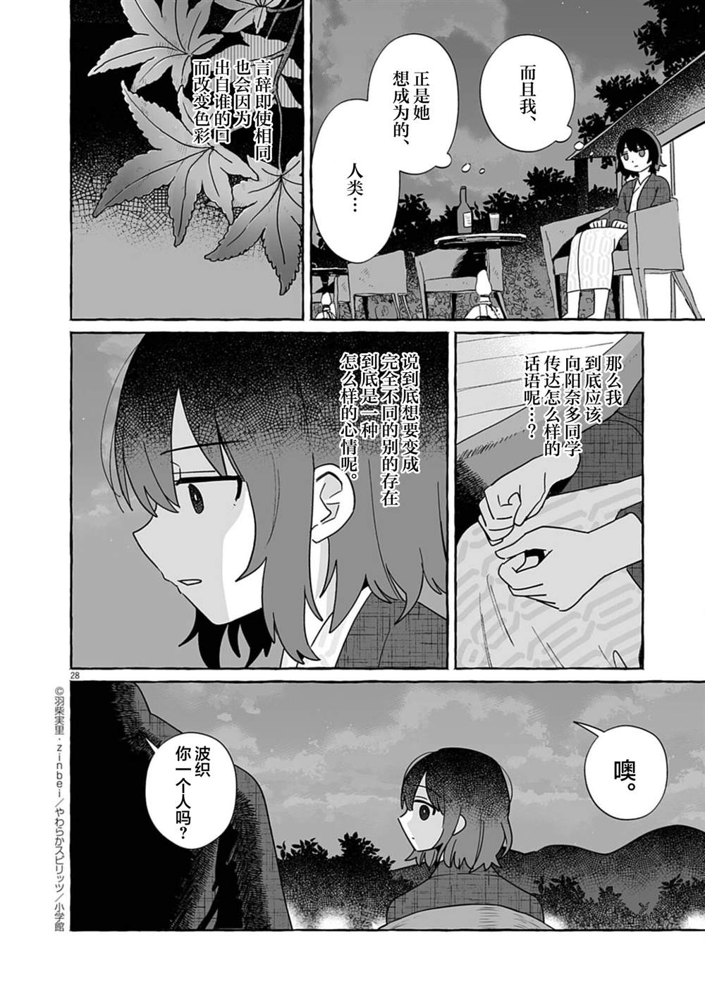第52话27