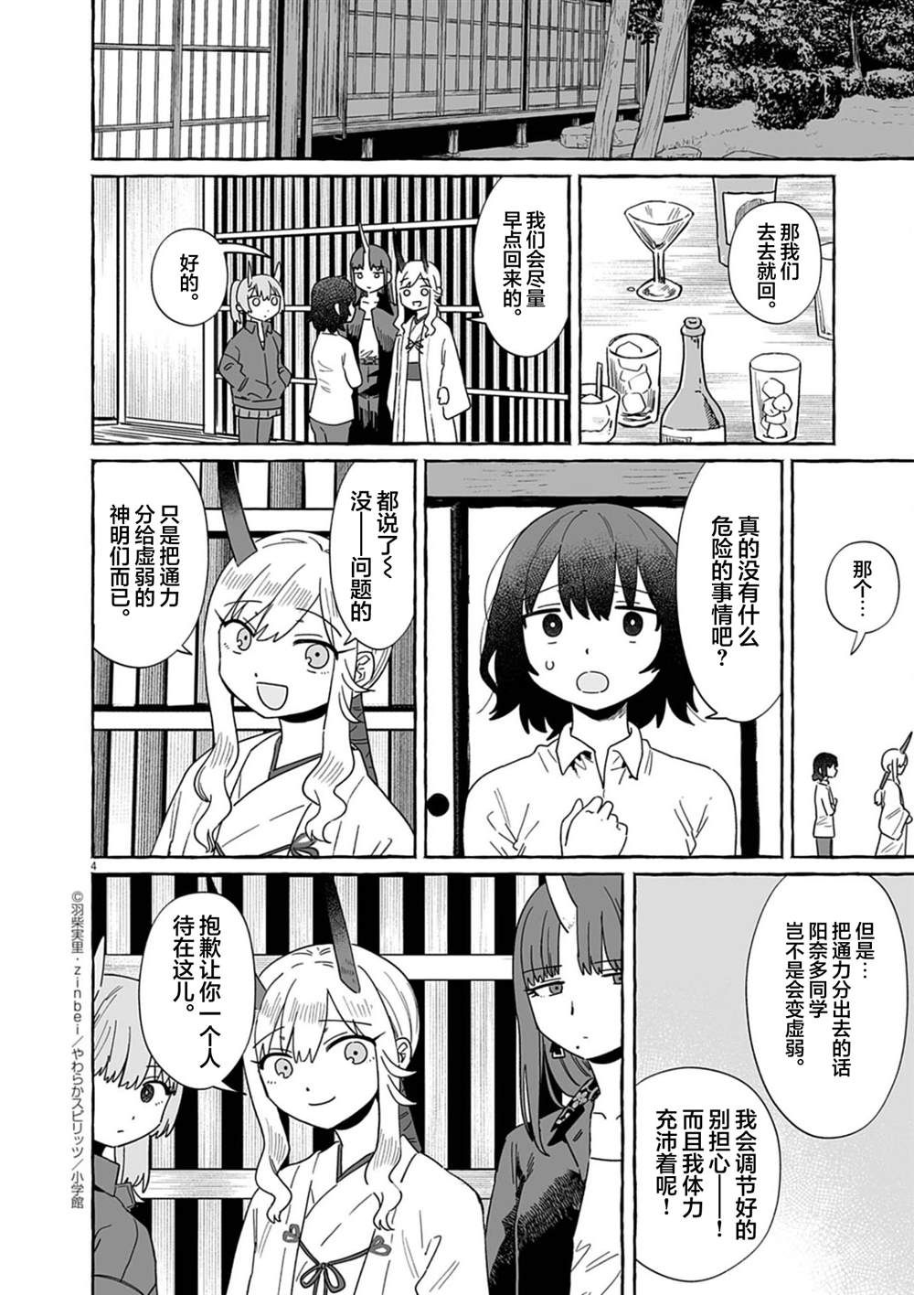 第52话3