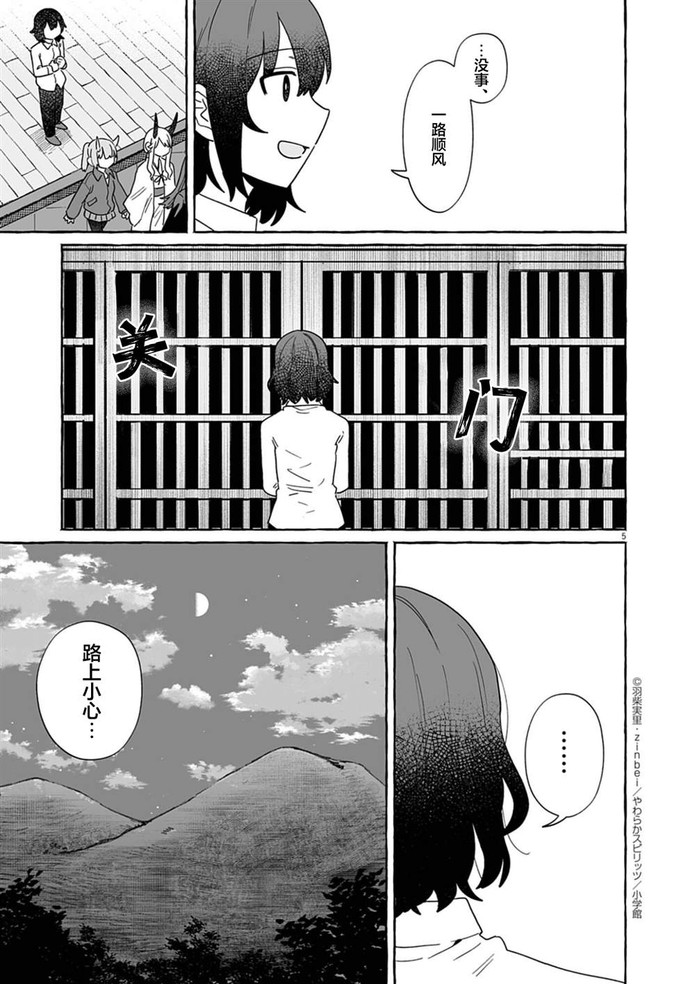 第52话4