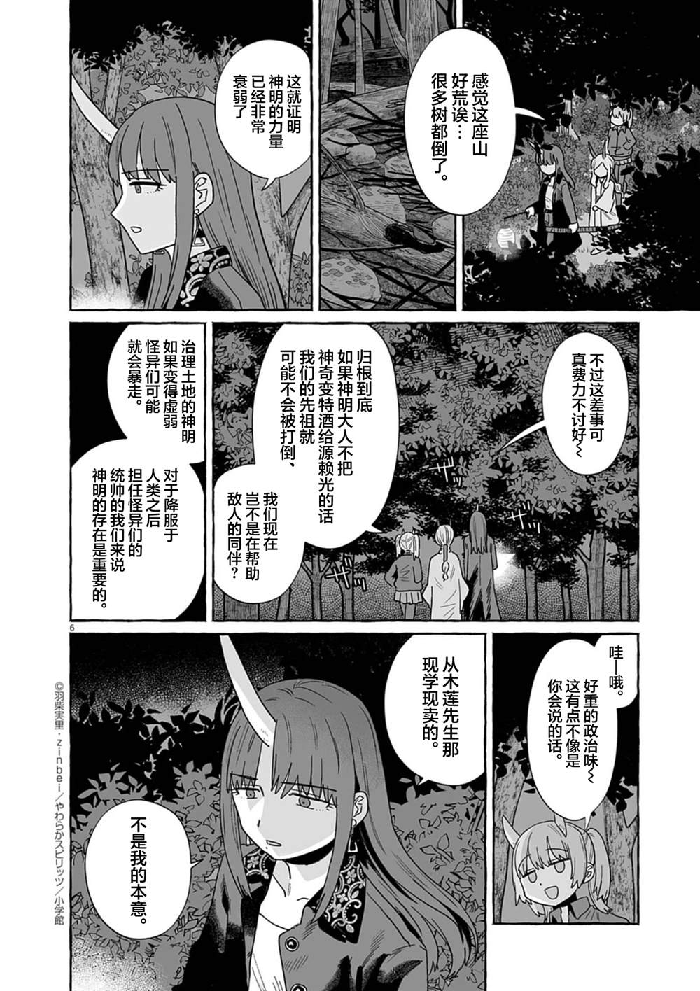 第52话5