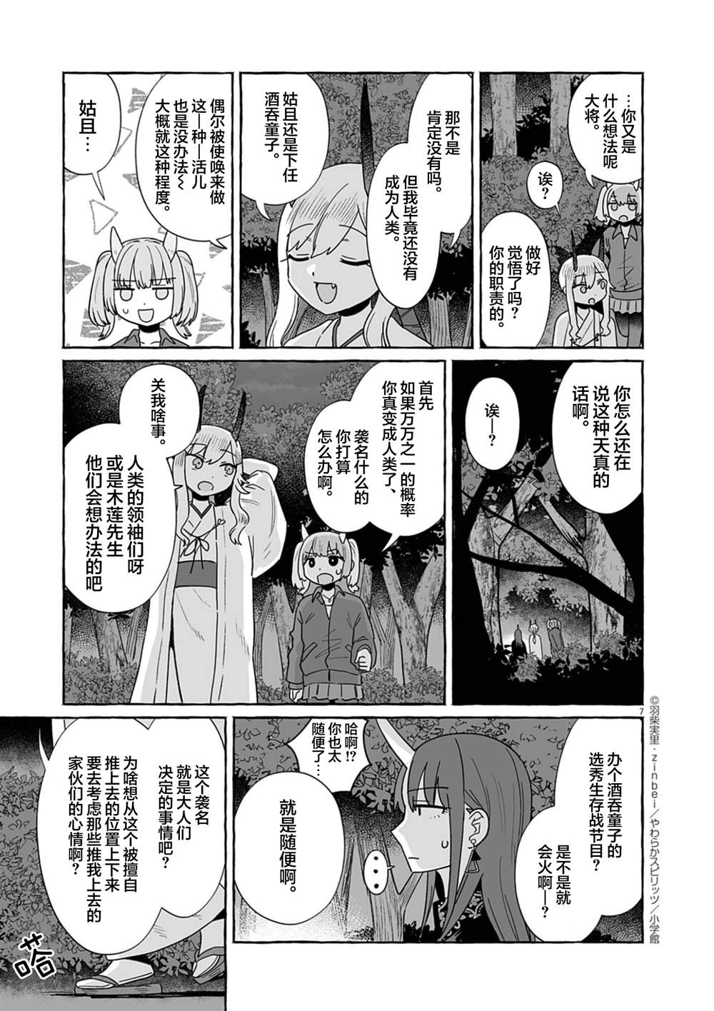 第52话6