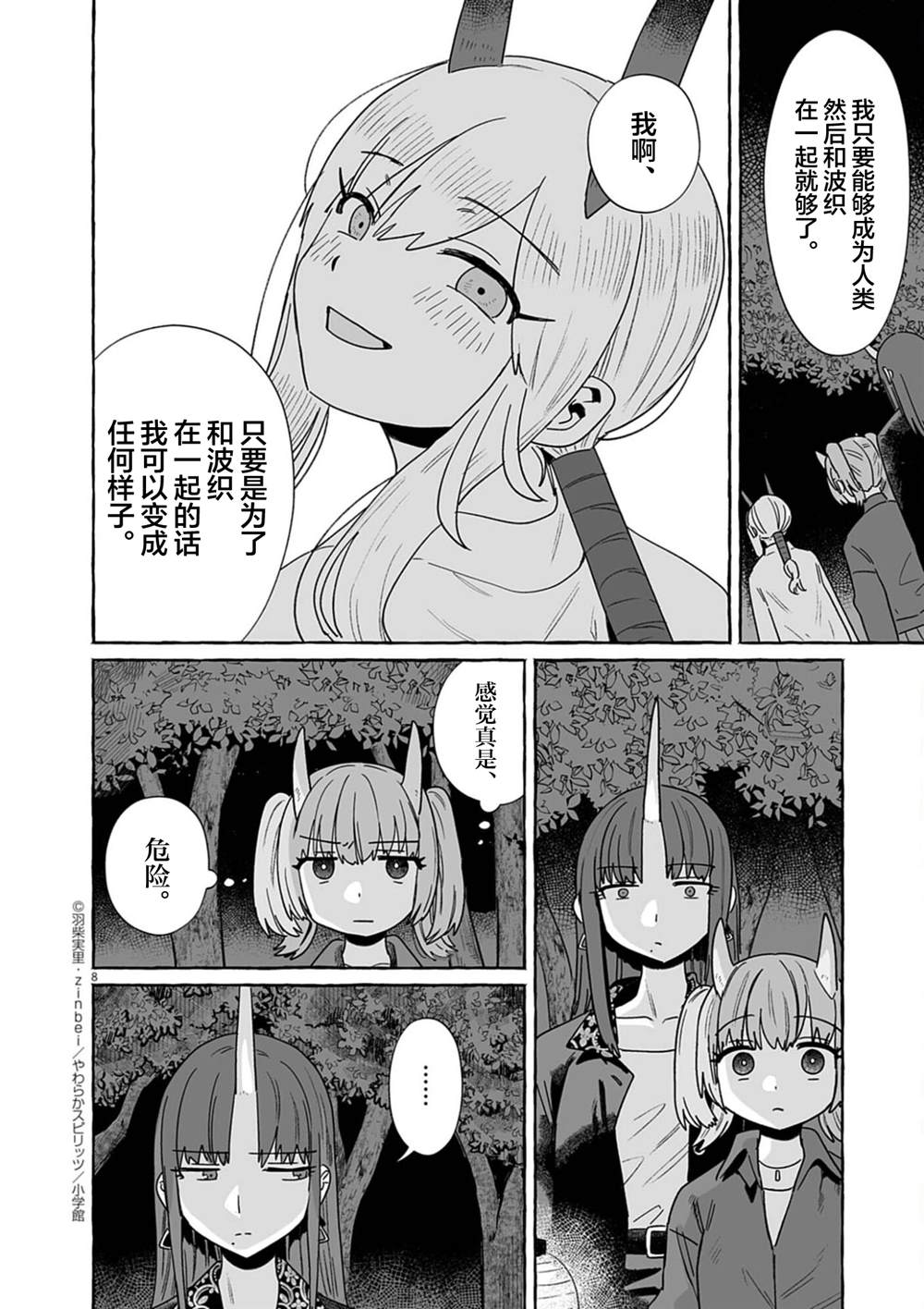 第52话7