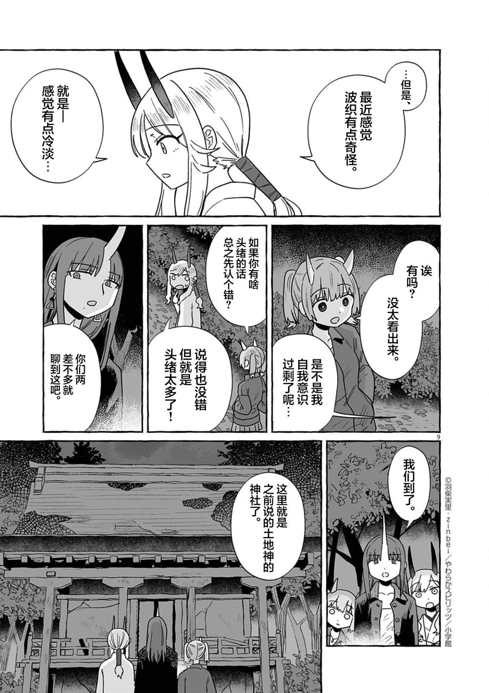 第52话8