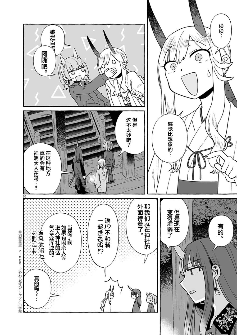 第52话9