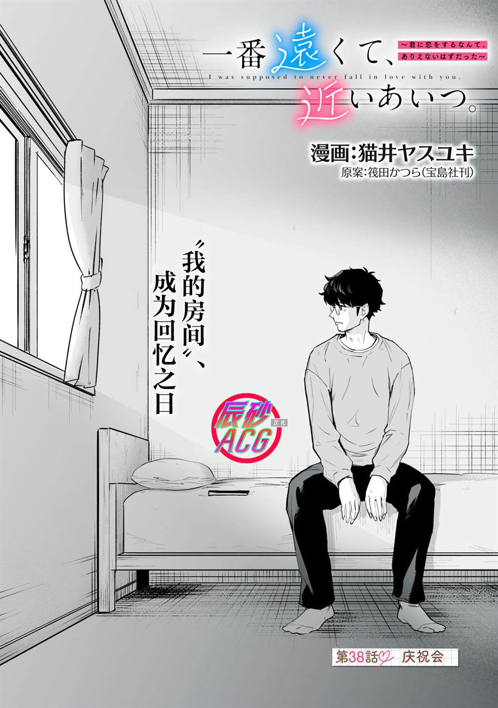 第38话0