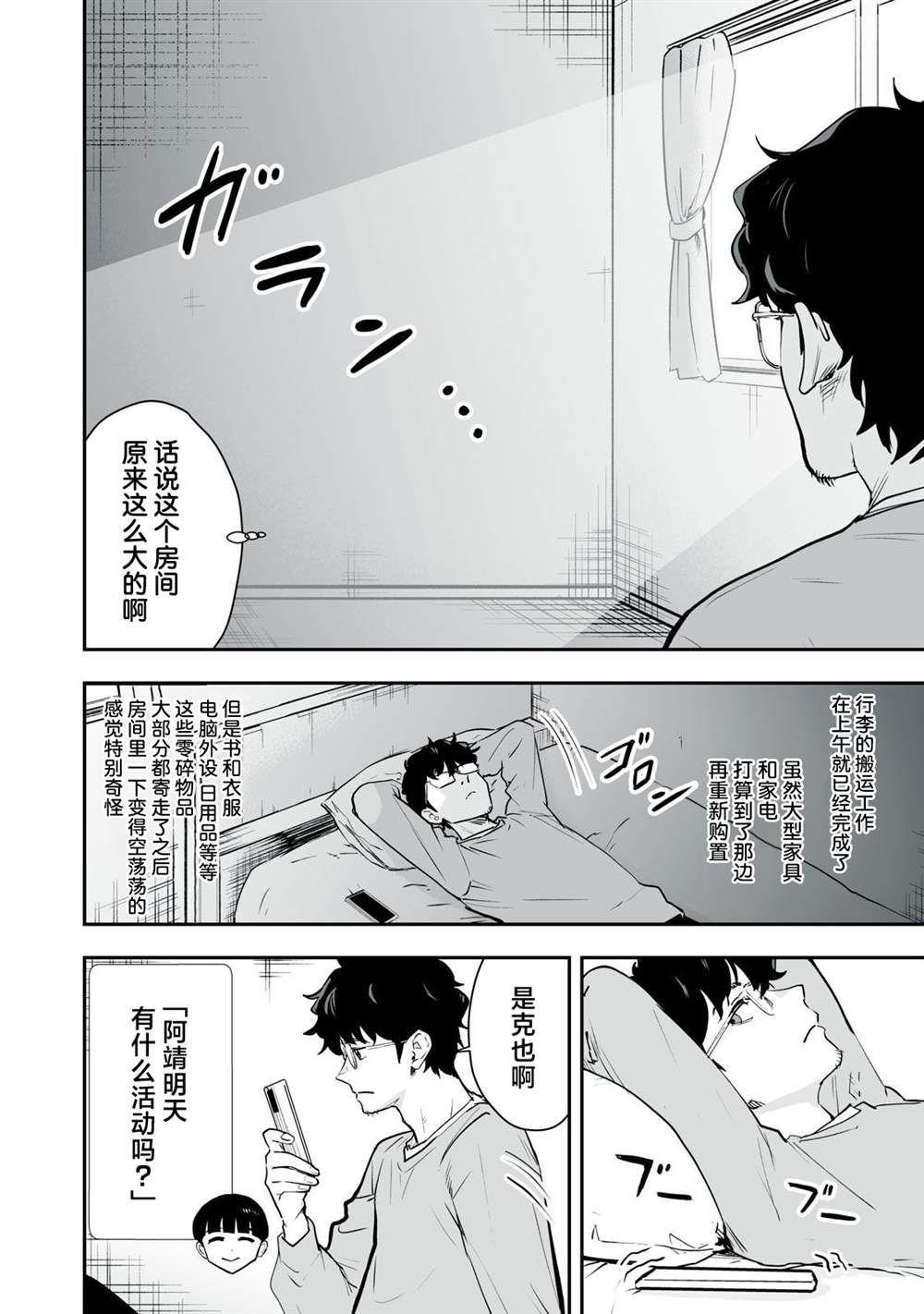 第38话1