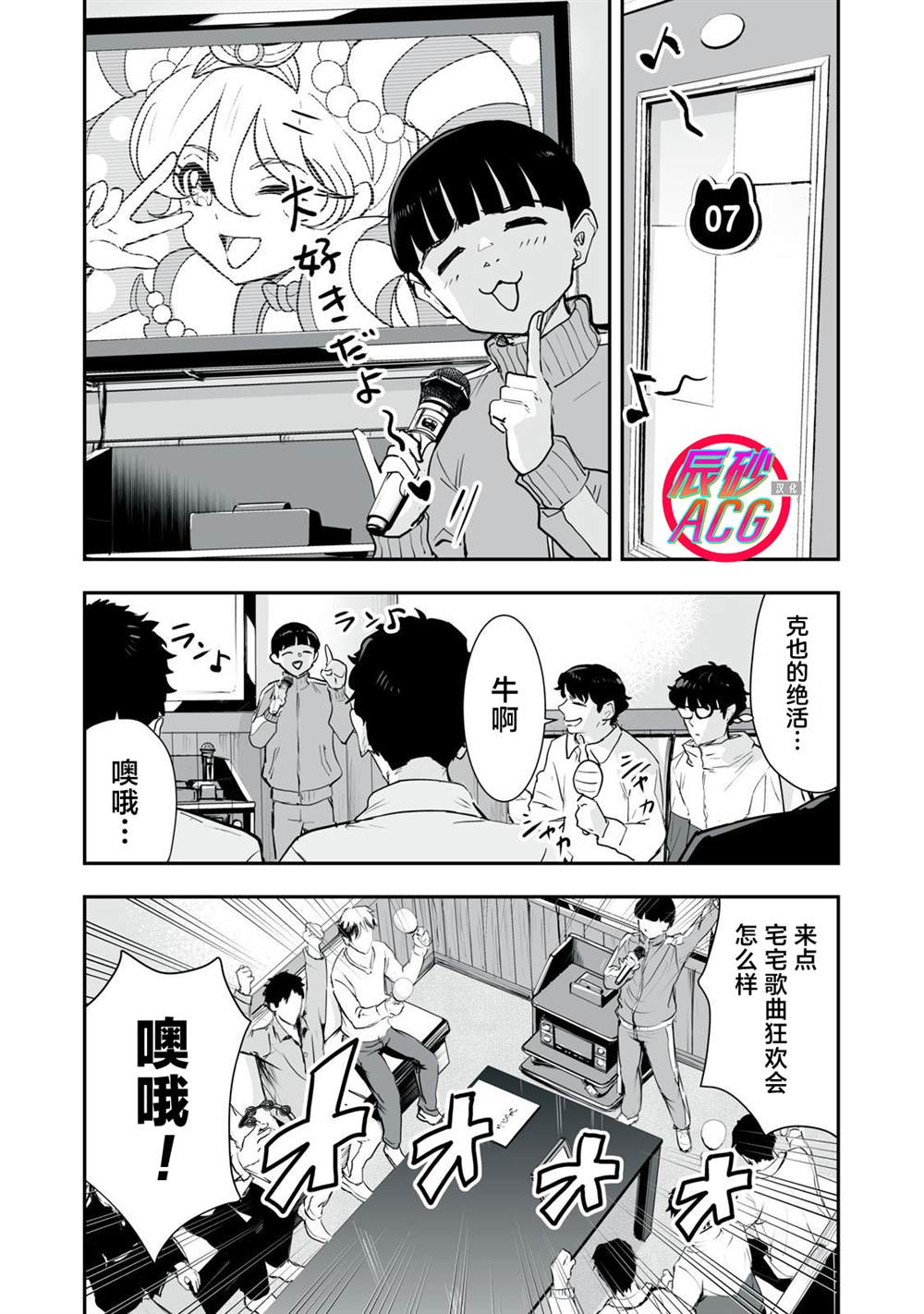 第38话10