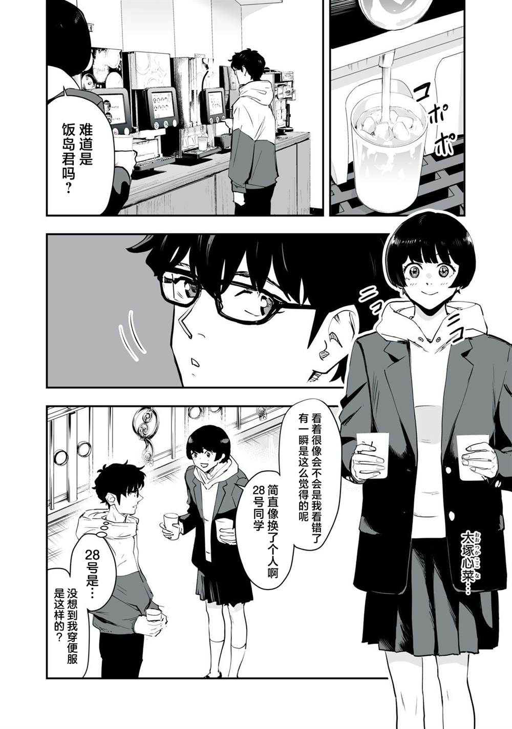 第38话11
