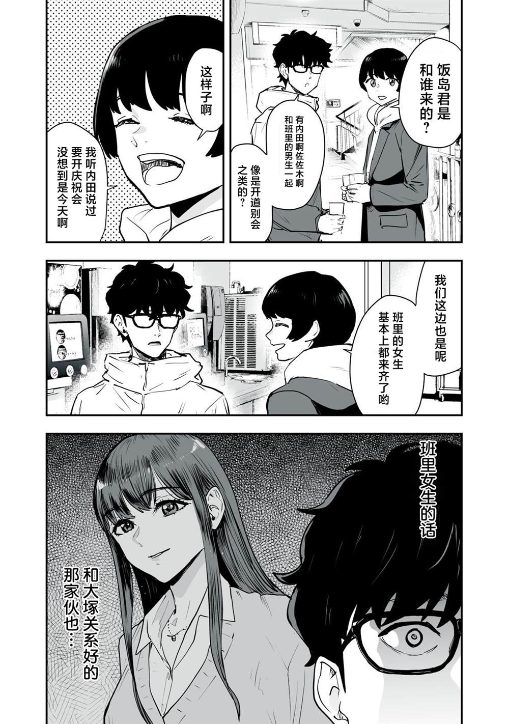 第38话12