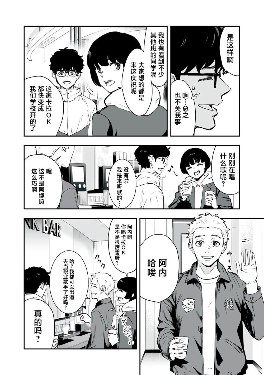 第38话13