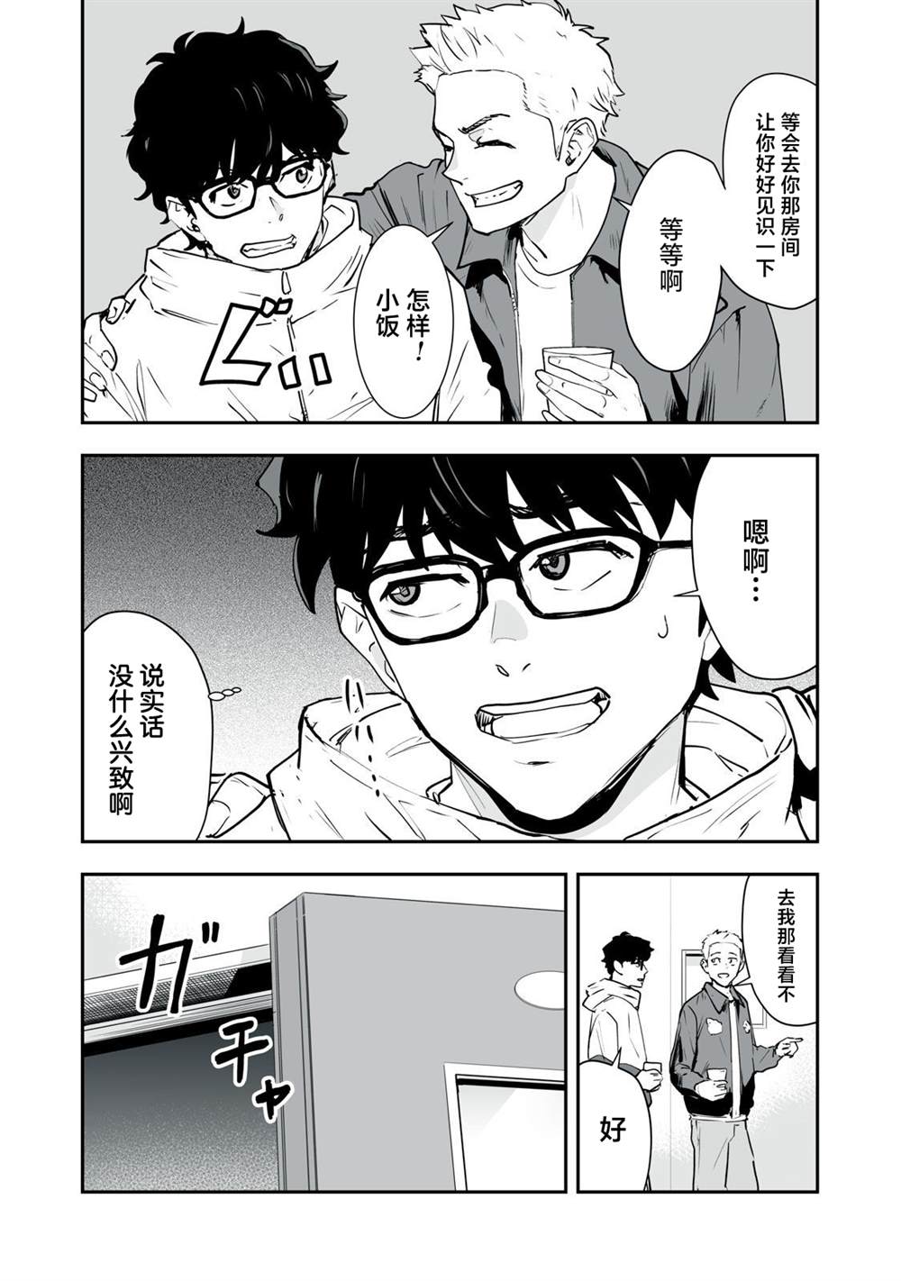 第38话14