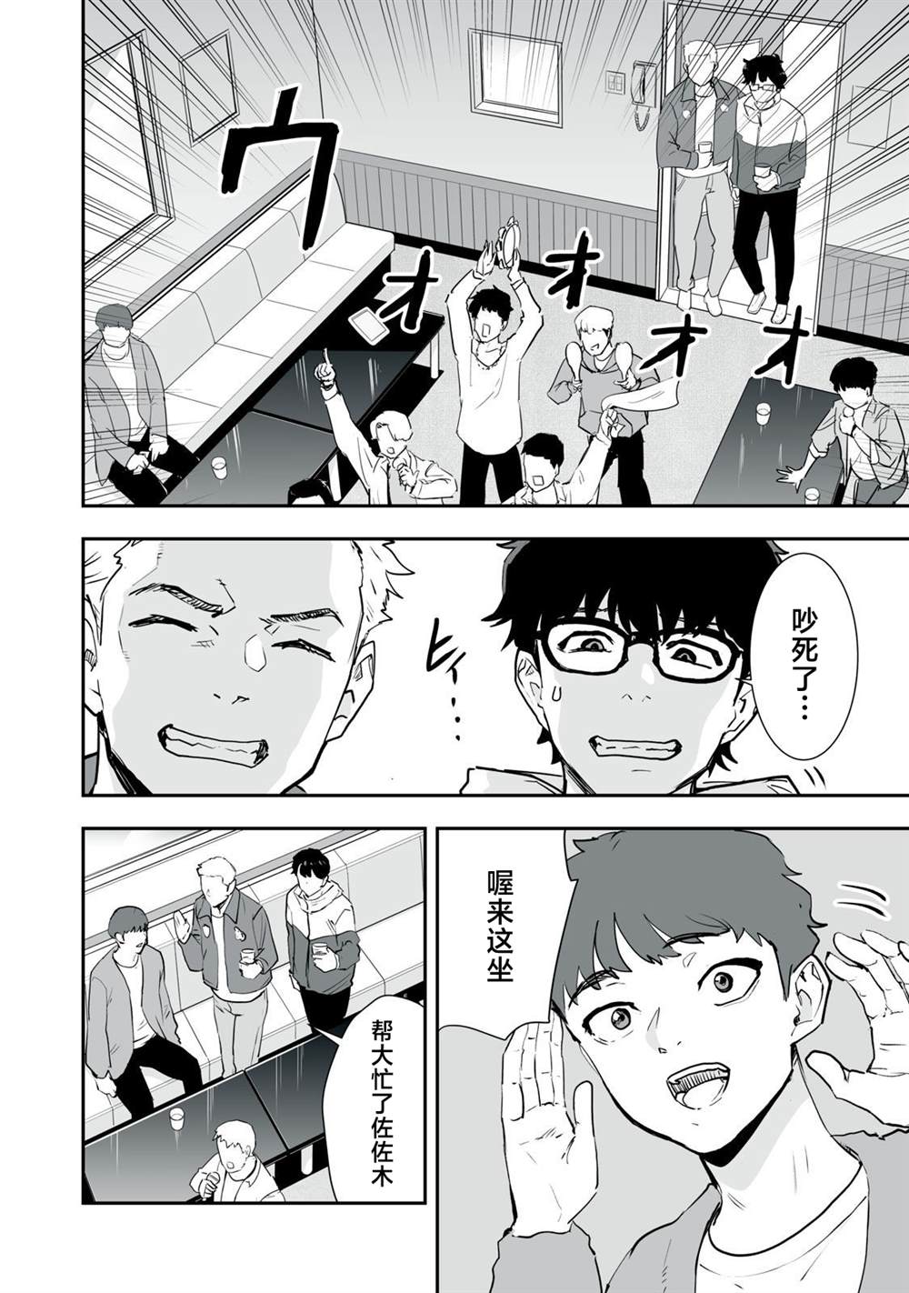 第38话15