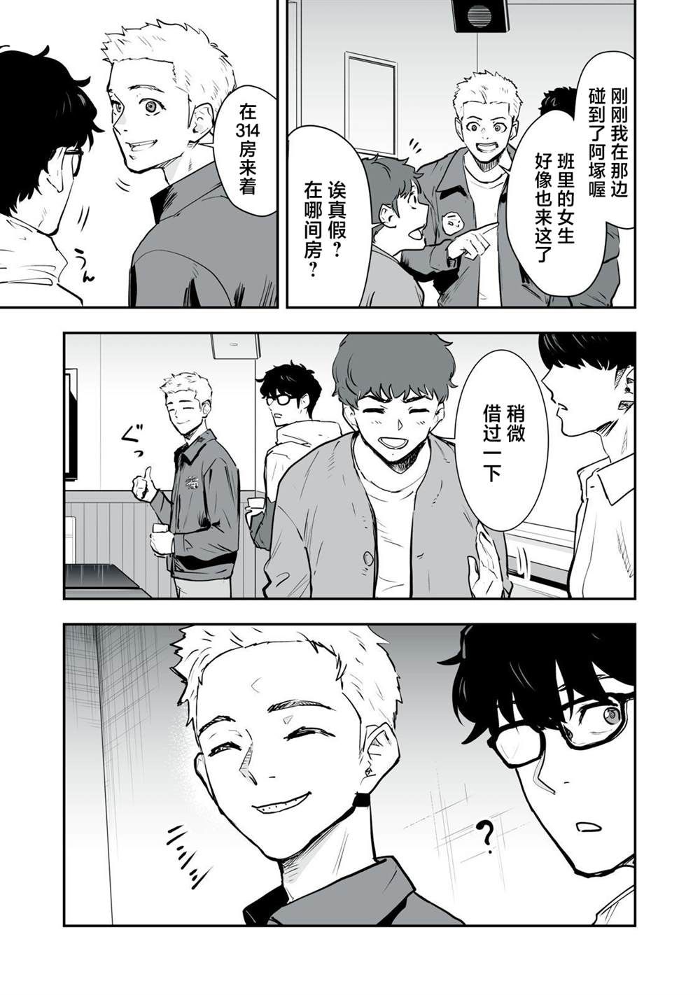 第38话16