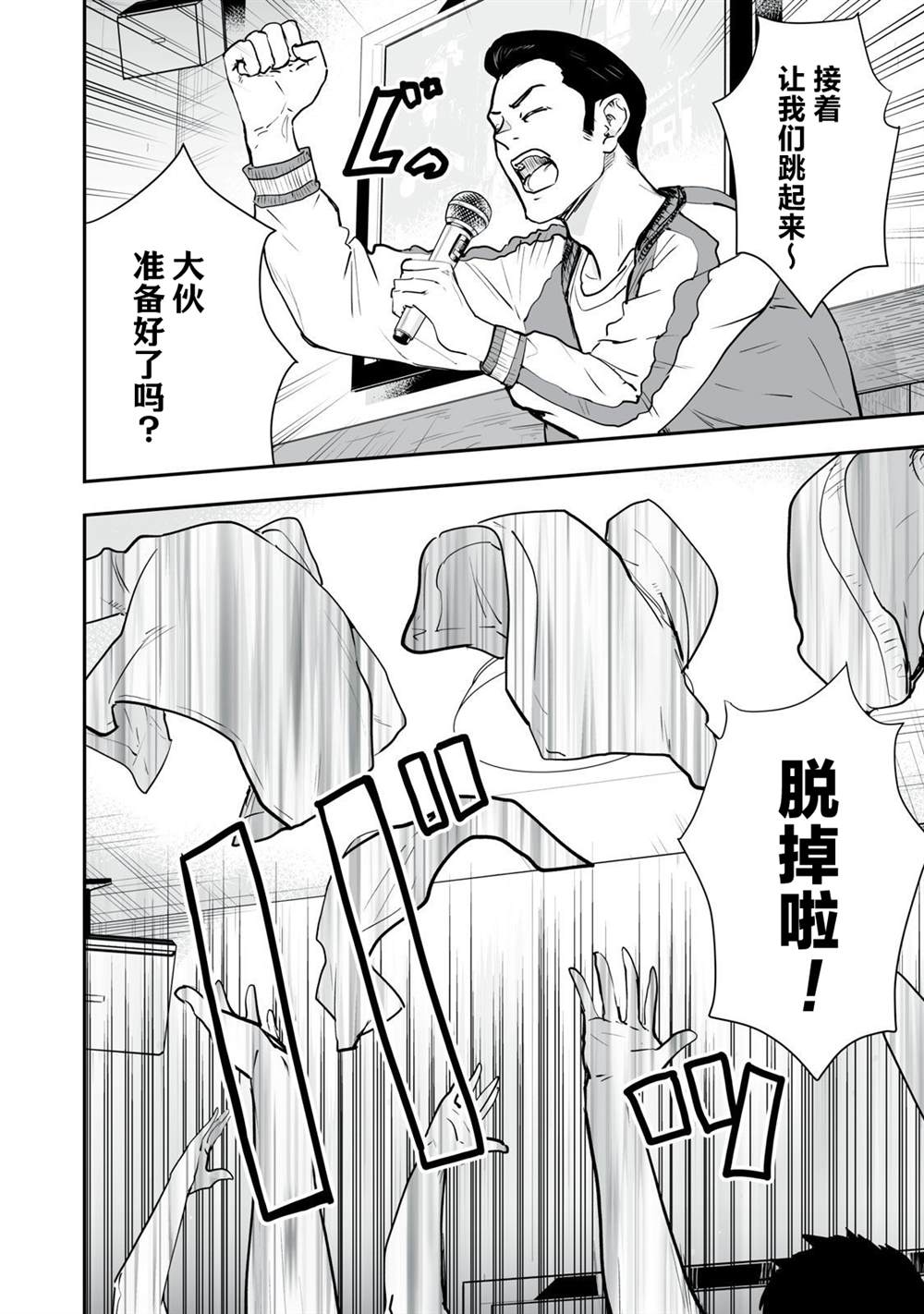 第38话17
