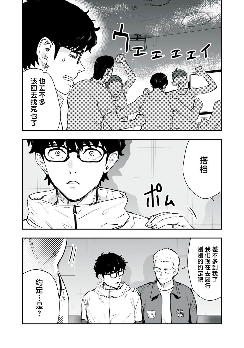 第38话18