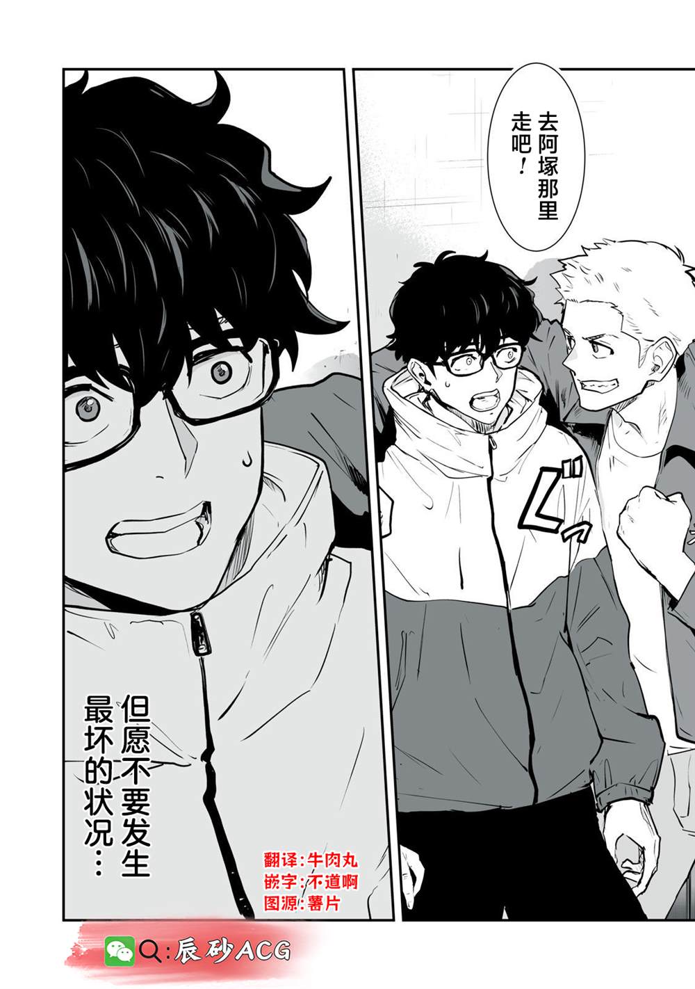 第38话19