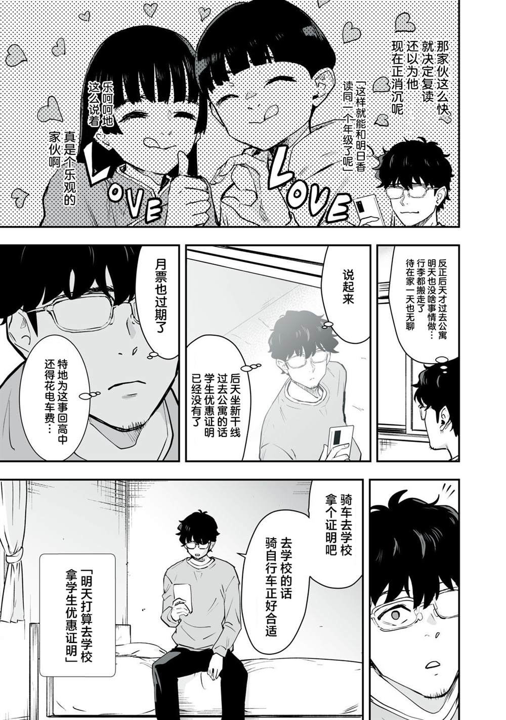 第38话2