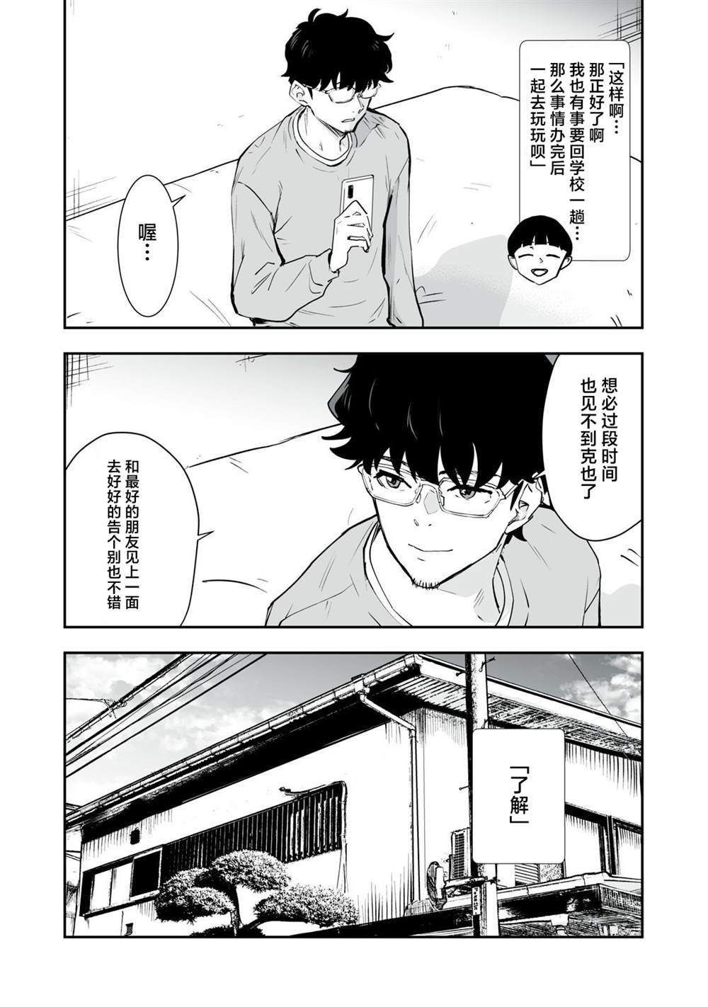 第38话3