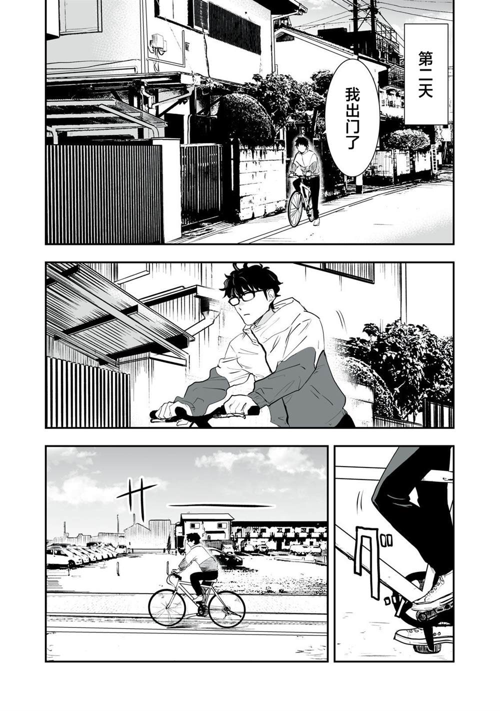 第38话4