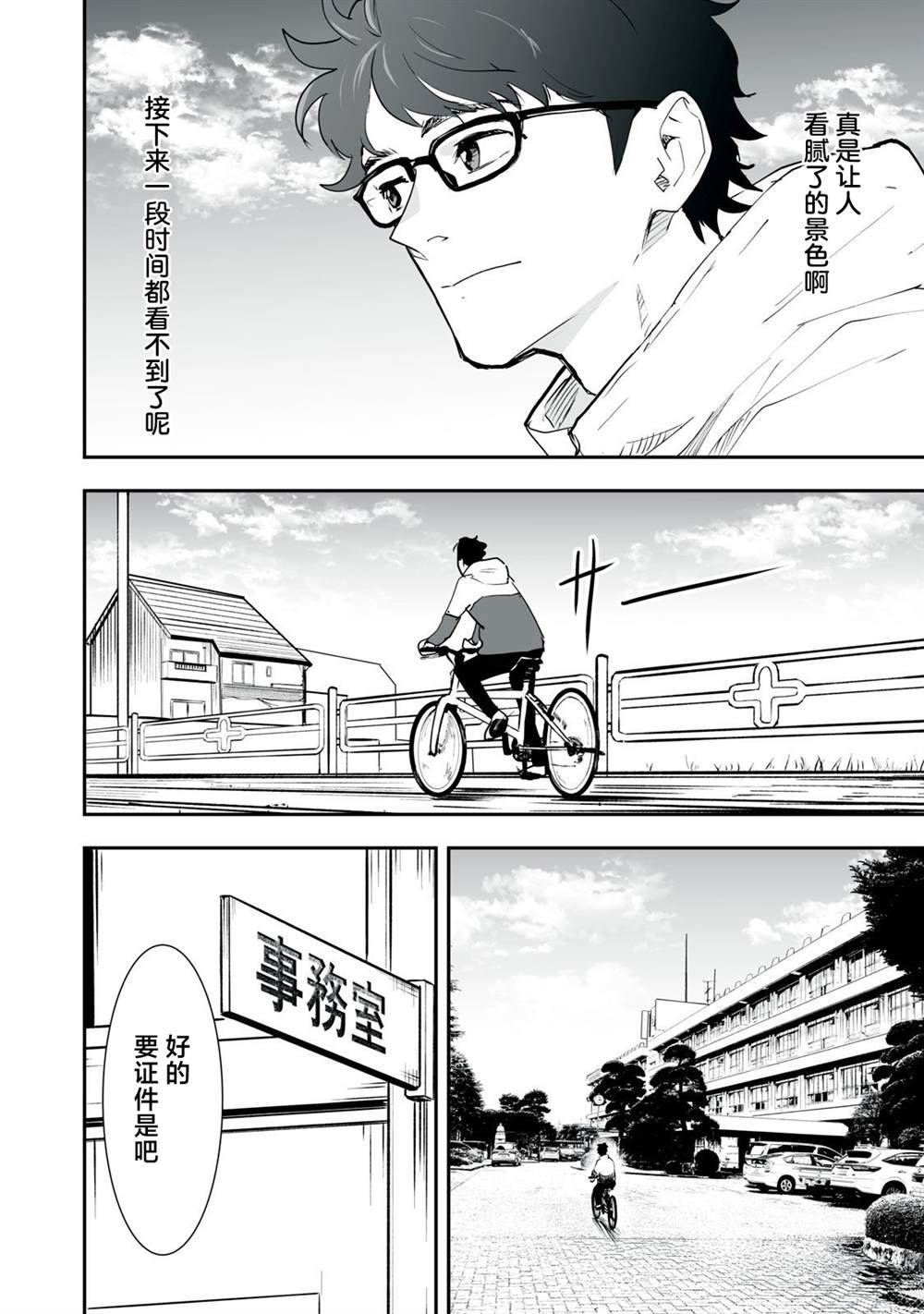 第38话5