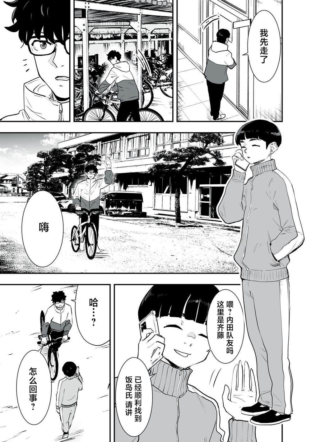 第38话6