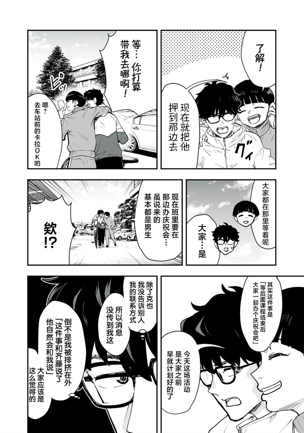 第38话7