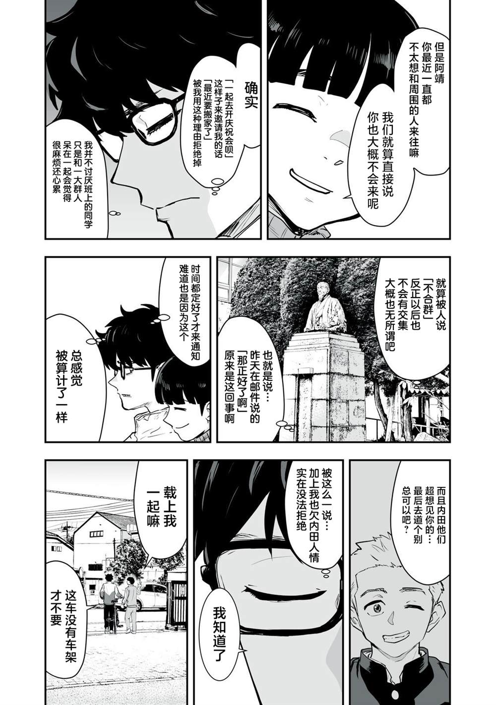 第38话8