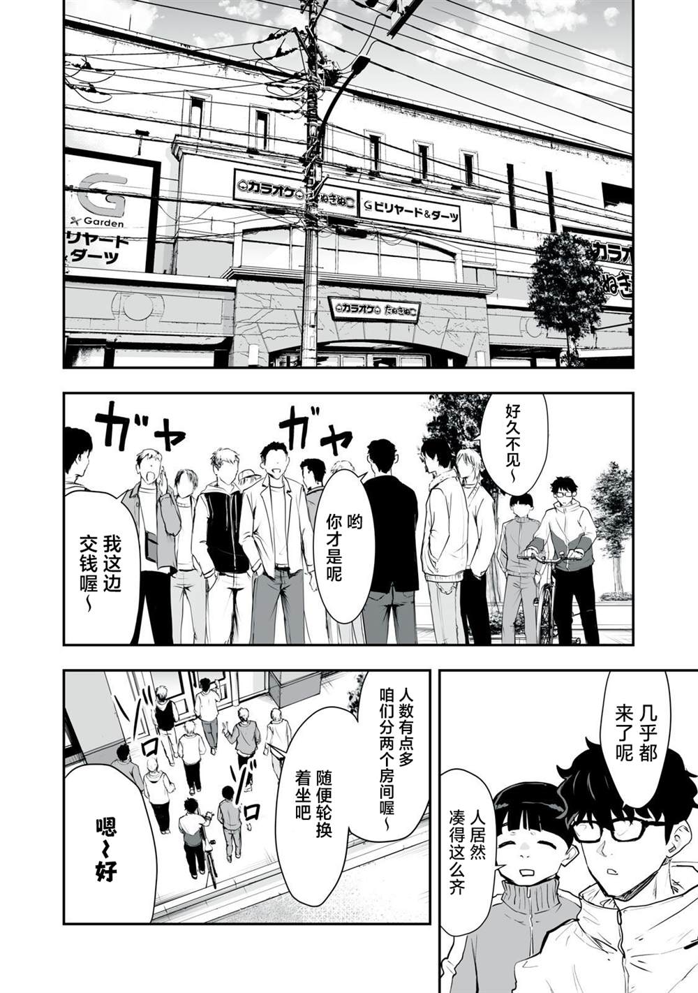 第38话9