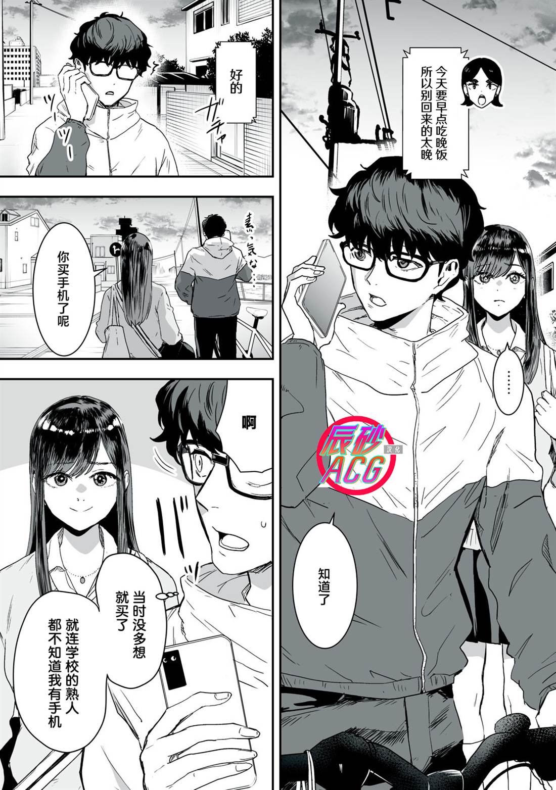 第41话10