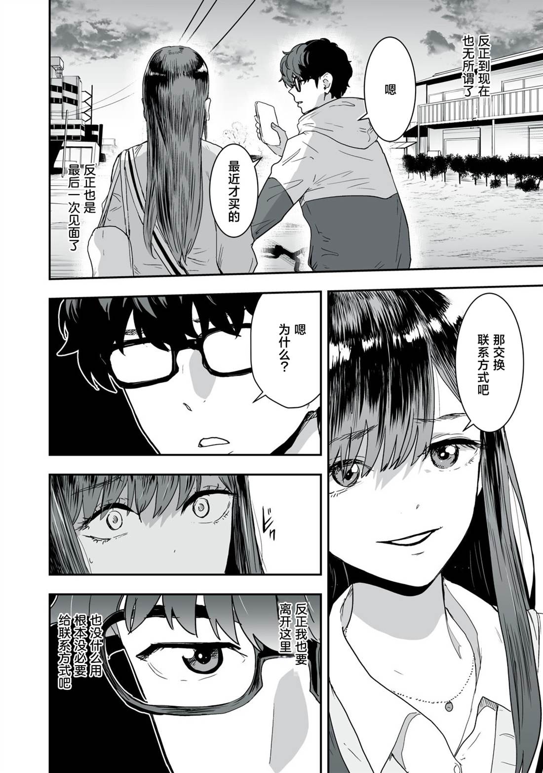 第41话11