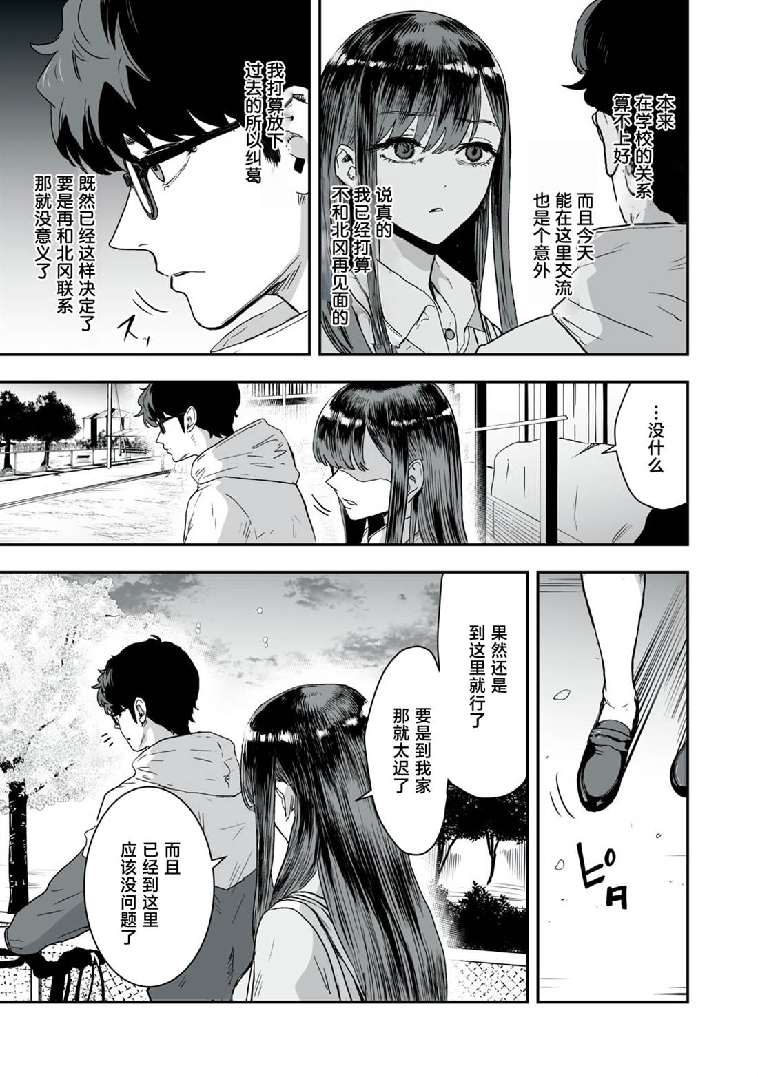 第41话12
