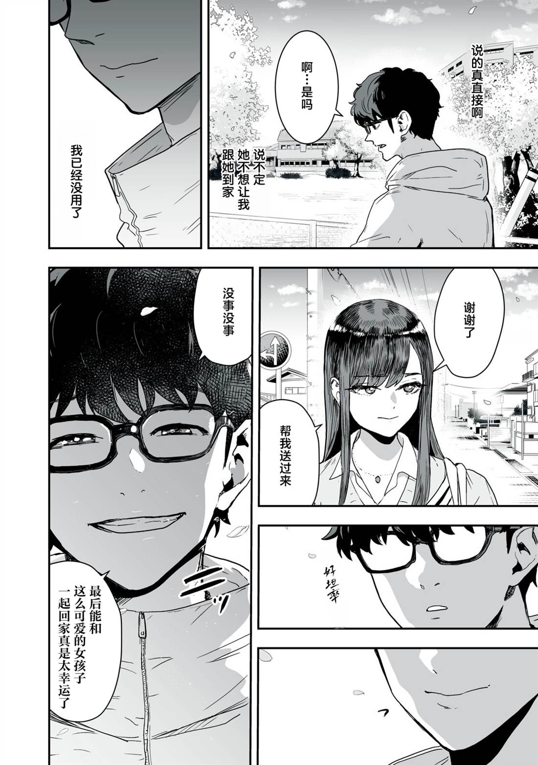 第41话13
