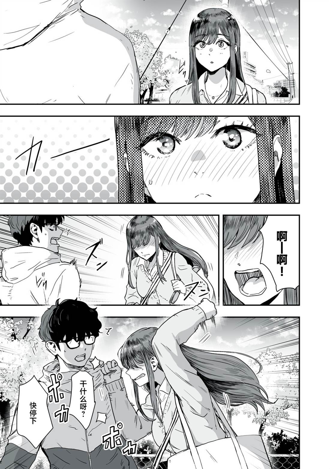 第41话14