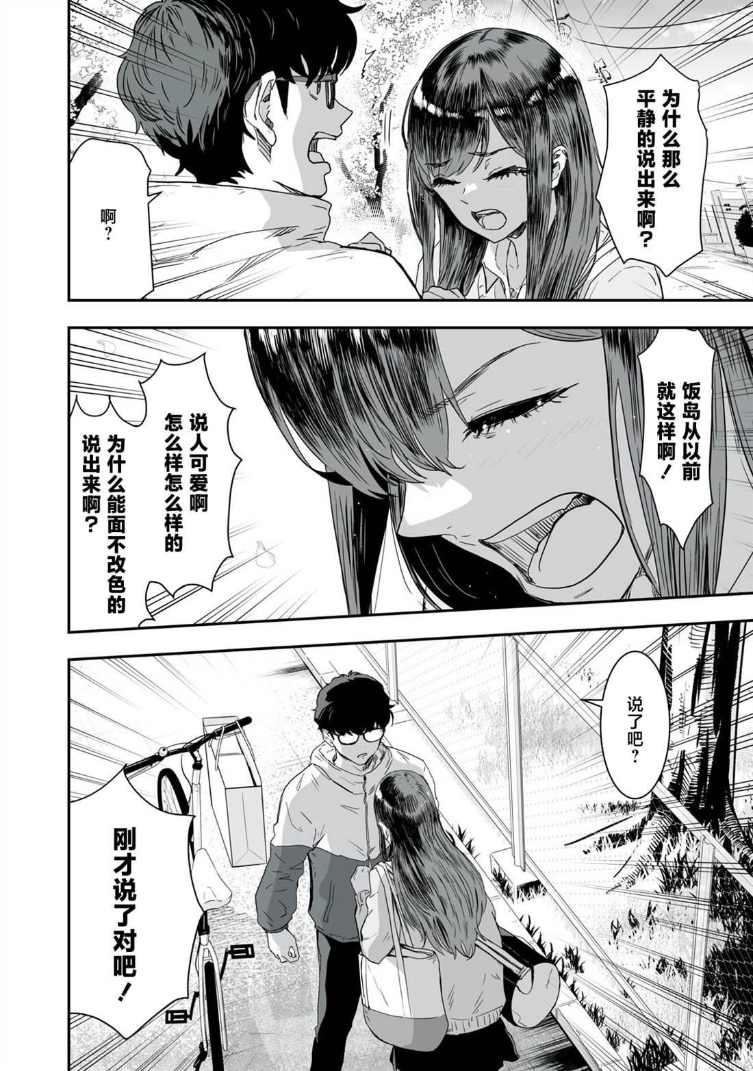 第41话15