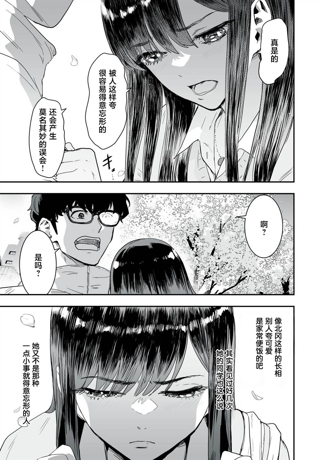 第41话16