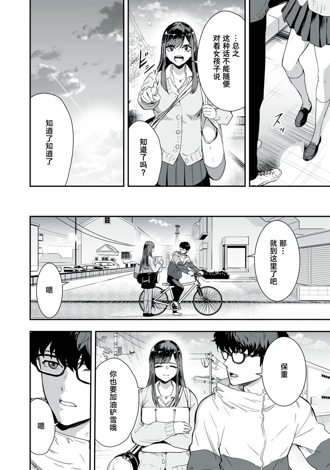 第41话17